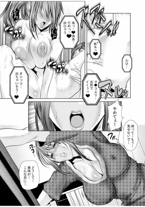 Dain Shimai ~Nozoka re, Choukyou sare, Nandomo Iku! 1-6