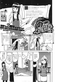 COMIC X-EROS #25