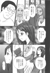 [Kurosugi Shinsaku] EMUOGUI