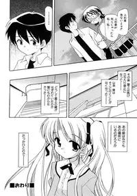 [Kanoh Hollow] UNPLUGED