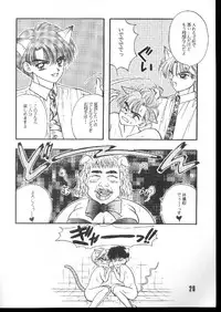 [OZAKI MIRAI] NANANA3