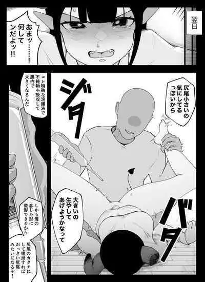 Madougu-ya no Kyokubu Seme Choukyou Nisshi