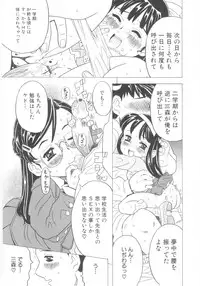 [Gorgeous Takarada] Omorashi Hime - Wet Princess