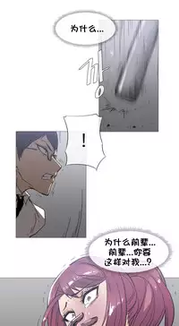 HouseHold Affairs 【卞赤鲤个人汉化】1~35话（持续更新中）