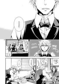 (C80) [Crazy9 (Ichitaka)] Sairoku (Durarara!!)