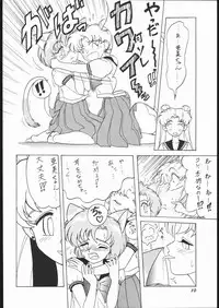 (C44) [Strawberry Shower (Various)] Strawberry Shower 2 (Bishoujo Senshi Sailor Moon)