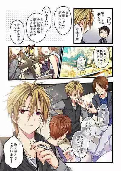 [Hibiki Mio] Even if you call it love 01-23