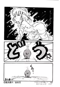 [Mon-Mon] Manami-chan To Asobou