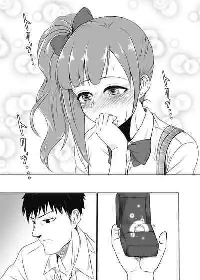 [MELODIYA (Amadeusky)] Kayoizuma no Kyoko-chan (THE IDOLM@STER CINDERELLA GIRLS) [Digital]