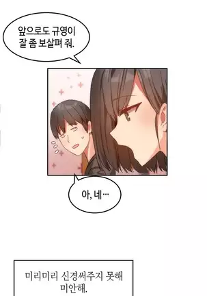 Hari's Lumpy Sharehouse Ch.0-28