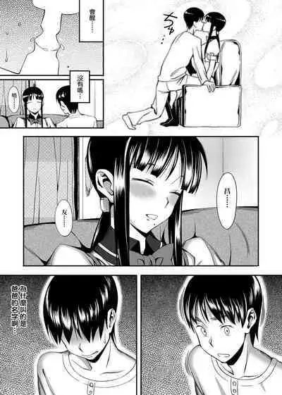 Koinaka plus | 由衷之恋plus