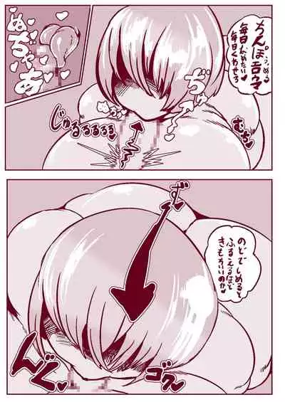 Osu no ueta murabito A to no gachi kōbi