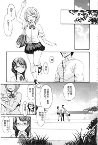 [E-musu Aki] Yawahada Otome | 柔嫩肌膚的乙女 [Chinese] [keylun掃圖中文版]