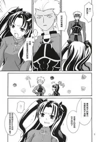 (C65) [IIWAKE-GAISYA (Shigemiya Kyouhei)] Magician's Red (Fate/stay night) [Chinese] [wl00314824個人漢化]