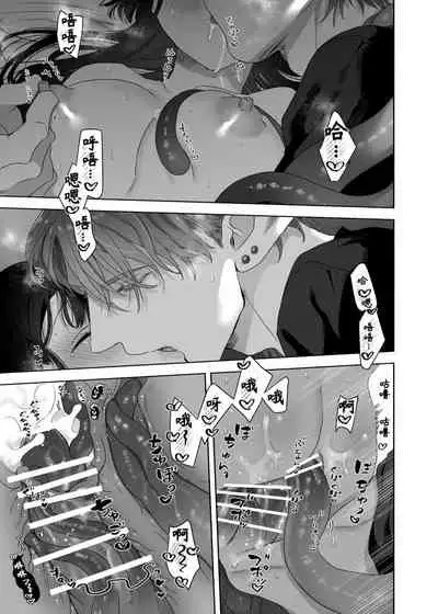 Ucyu no Siso Sama no Tugai ni Narushikanai!