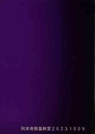 Underg Dream Shalala Borg no Tanjou | 安达格・梦幻 夏拉拉博格的诞生