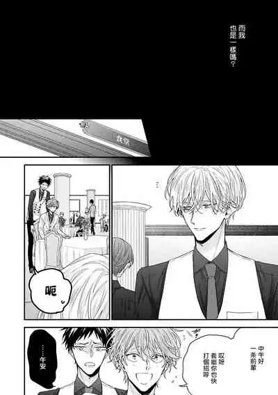 [Yoshio Akira] Shirayukihime ni Kuchizuke | 亲吻白雪姬 Ch. 1-3 [Chinese] [拾荒者汉化组] [Digital]