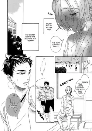 The Daydreamer Falls in Love