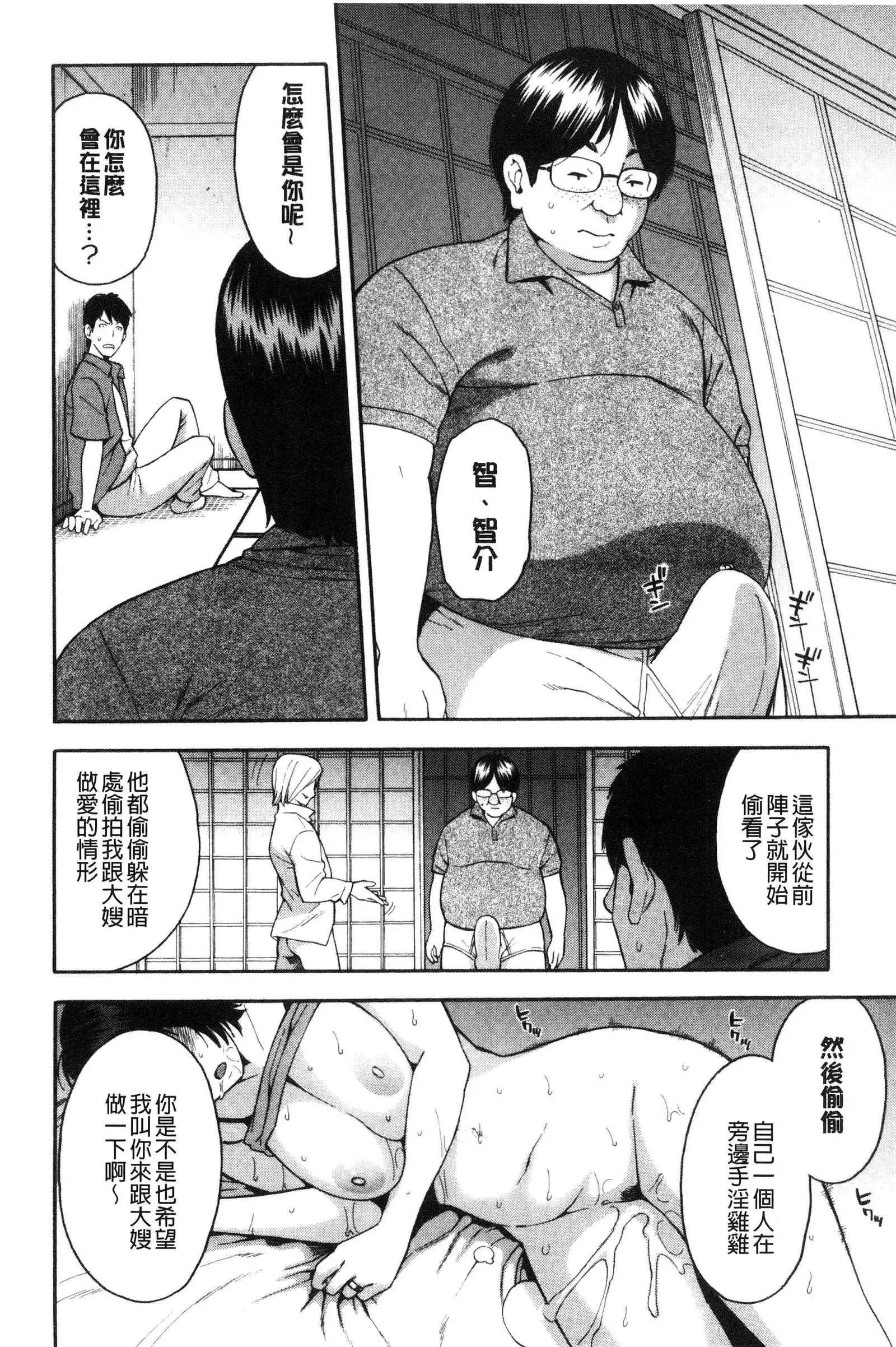 Aniyome to Gitei ~Kindan no Kankei