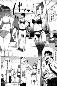 [Igarashi Shouno] Zetsurin Danshi no Harem Seikatsu Ch. 1-5 [Chinese]