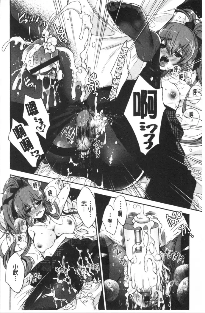 Hatsukoi Melty - Melty First Love