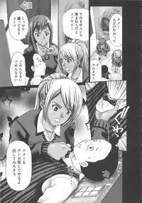 [Kurosugi Shinsaku] EMUOGUI