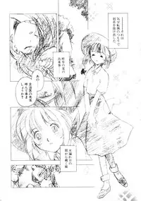 [Morimi Ashita] Time Code ~Shunkan no Kizuna~