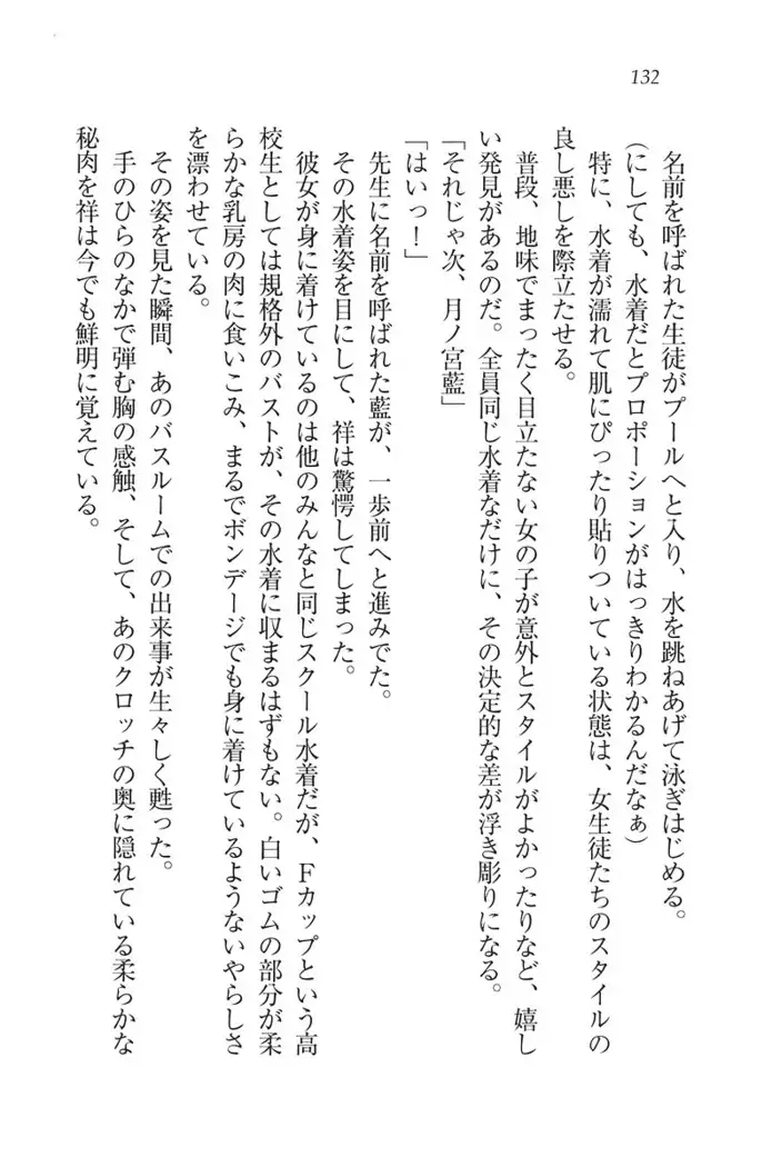 ふたご学園ヘヴン^2