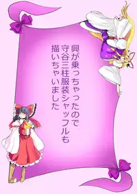 [Danna] Touhou Pragmatizer 25 (Touhou Project)