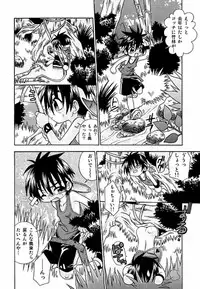 [Uchoten] Spitfire Inbreed