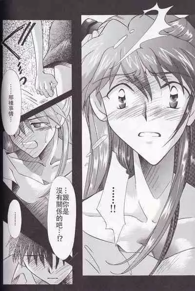 PEPPY ANGEL episode0.4