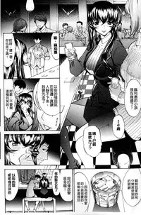 [Kino Hitoshi] Boku no Marie-san | 我的麻利惠小姐 [Chinese]