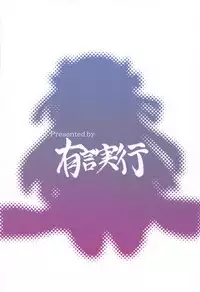 (SC2019 Spring) [Yuugen Jikkou (Gonzaburo-)] Kanjite Kudasai Aruji-dono... (Azur Lane)