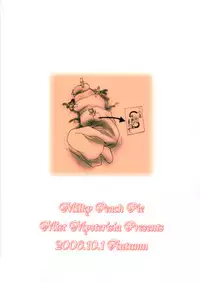 (SC33) [Mist Mysterisia (Fujitsu Akira)] Milky Peach Pie (Touhou Project)