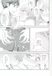 (C82) [Datsuryoku Kenkyuukai (Kanbayashi Takaki)] Shikotama!