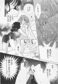 [Yukimura Riko] Hajimete nanoni!!