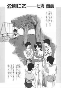 [Kazusa Shima] Hard Breeder