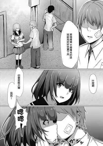 Bocchi no Watashi ga Enkou Shitara Ch. 6