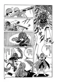 [Kazuna Kei] Triangle Mysterian