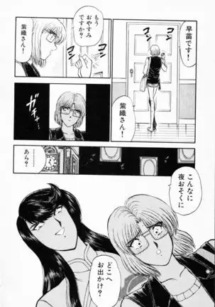 -Murasaki Tenshi wa Gokigen na Name Vol.1