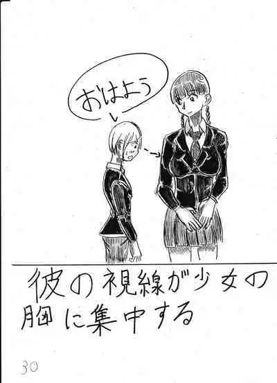 Bounyuu Kissa Homare Shiriizu