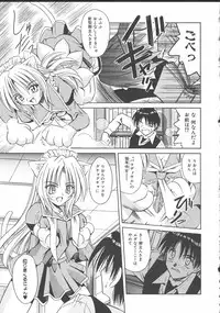 [Matra Milan] Palladium Garden