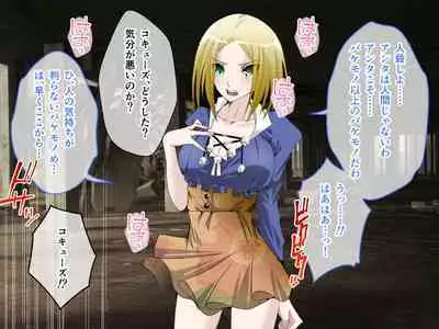 C.U nitoronyiru CG novel 2