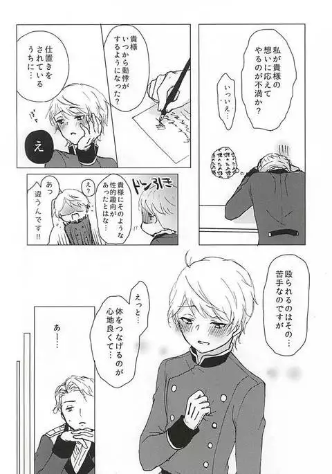 この感情の名は、