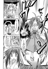 (C76) [Triple Pinch! (Suika)] freeze Soushuuhen