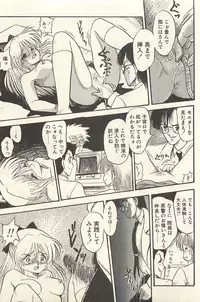 [Shin Tsuguru] Binbou Shoujo Chimiko & Maria