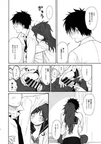 (COMIC1☆11) [Fuka Fuka (Sekiya Asami)] Home Made (Qualidea Code)