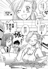 [Okano Ahiru] Shounen Shoujo wa XX Suru - The boy and girls do "XX".