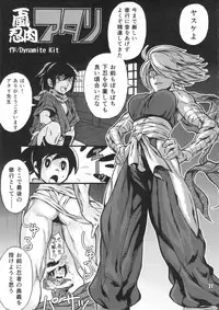 (C83) [nWa (Various)] NEO-QUEENDOM Vol. 7