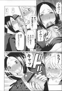 [Takasugi Kou] Yume Utsutsu